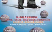 江門工商代理、記賬與公司注冊服務(wù)指南——以弘信會(huì)計(jì)顧問事務(wù)所為例